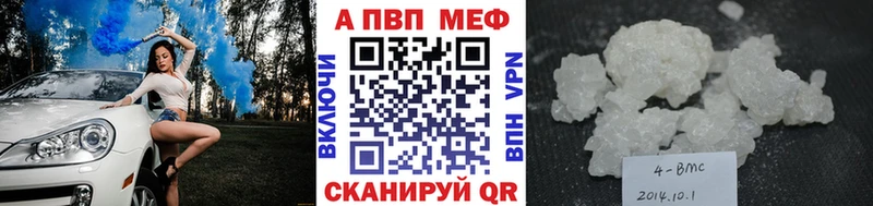 Alfa_PVP Соль  Купить закладки  Ершов 