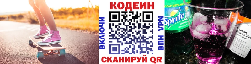 Купить где  Ершов  Кодеин напиток Lean (лин) 