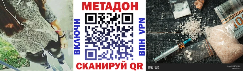 Метадон VHQ  Купить где  Ершов 